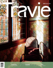 트래비 Travie 3월호 2026년 여행 잡지