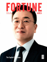 포춘코리아 3월호 2026년 HMG퍼블리싱 Fortune Korea 잡지