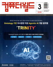 컴퓨터 월드 3월호 2026년 게임 잡지