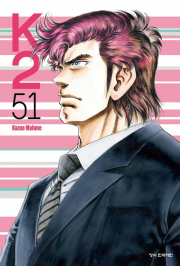 케이투 K2 51권 만화책 학산문화사