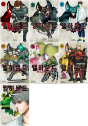 헬하운드 전권 1 - 7권 만화책 학산문화사