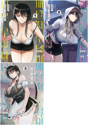 배달처 누님이 너무 무섭다 전권 1 - 3권 만화책 에이템포미디어