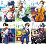 푸른 오케스트라 전권 1 - 11권 만화책 서울미디어코믹스