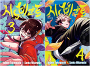 시노비고토 3 - 4권 (트리플 특전판) 만화책 학산문화사