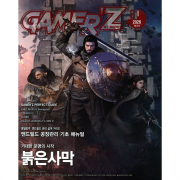 게이머즈 3월호 2026년 게임 문화 잡지 월간게이머즈 Gamerz