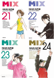 믹스 MIX 21 - 24권 아다치 미츠루 만화책 대원씨아이