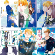 태양보다 눈부신 별 전권 1 - 12권 만화책 대원씨아이