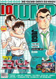 아이큐 점프 4월호 2026년 IQ Jump 서울문화사 잡지