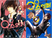 QQ 스위퍼 전권 1 - 2권 만화책 소미미디어