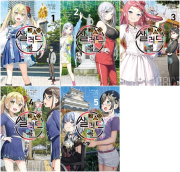 괴짜의 샐러드 볼 전권 1 - 5권 라노벨 YNK미디어