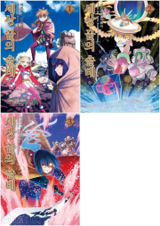 세상 끝의 솔테 전권 1 - 3권 만화책 YNK미디어