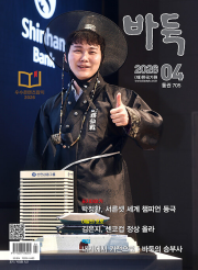 월간 바둑 4월호 2026년 한국기원 잡지