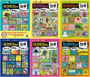 이것저것들의 하루 전권 1 - 6권 학습 만화책 위즈덤하우스