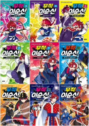 무적 이순신 전권 1 - 9권 학습 만화책 아울북