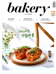 베이커리 Bakery 4월호 2026년 제과제빵 월간 잡지