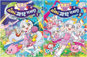 멜로우TV 스타! 과학 기자단 전권 1 - 2권 초등 만화책 학산문화사