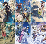 데스마치에서 시작되는 이세계 광상곡 전권 1 - 33권 라노벨 디앤씨