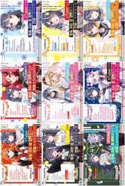 VTuber인데 방송 끄는 걸 깜빡했더니 전설이 되어있었다 전권 1 - 9권 라노벨 디앤씨미디어