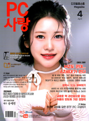 PC사랑 4월호 2026년 피씨사랑 월간 디지털포스트 게임 잡지