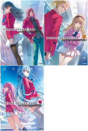 어서 오세요 실력지상주의 교실에 3학년 편 전권 1 - 3권 라노벨 소미미디어