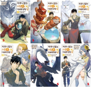 터무니없는 스킬로 이세계 방랑 밥 전권 1 - 17권 라노벨 소미미디어