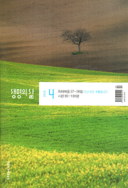 생명의 삶 큰글자 (우리말성경) 4월호 2026년 두란노 월간 잡지