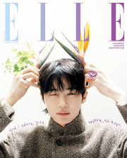 엘르 Elle 스페셜 에디션 4월호 2026년 표지 : 변우석 F형 잡지