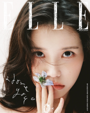 엘르 Elle 스페셜 에디션 4월호 2026년 표지 : 아이유 D형 잡지