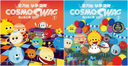 웃기는 우주과학 코스모스웩 COSMOSWAG 전권 1 - 2권 학습 만화책 서울문화사