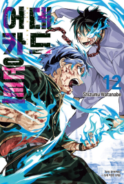 데드 어카운트 12권 만화책 시리얼 (학산문화사)