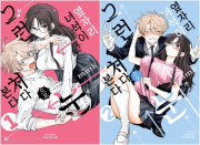 옆자리 녀석이 그런 눈으로 쳐다본다 전권 1 - 2권 만화책 학산문화사