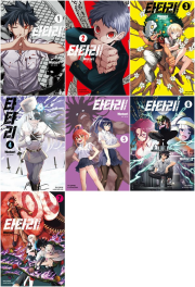 타타리 전권 1 - 7권 만화책 학산문화사