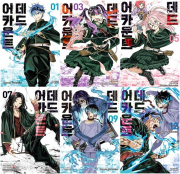 데드 어카운트 전권 1 - 12권 만화책 시리얼 (학산문화사)