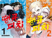 땡큐 피치 전권 1 - 2권 만화책 학산문화사