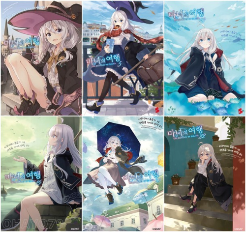 마녀의 여행 전권 1 - 22권 라노벨 소미미디어