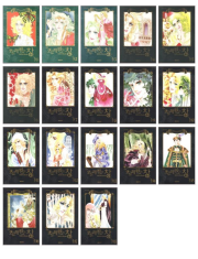 오르페우스의 창 신장판 전권 1 -18권 만화책 대원씨아이