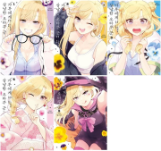 갸루에게 상냥한 오타쿠 군 전권 1 - 5권 만화책 디앤씨미디어