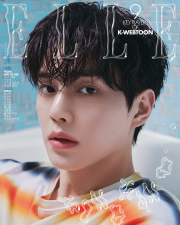 엘르 5월호 2026년 표지 : 송강 B형 잡지