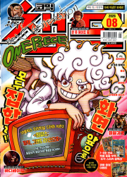 코믹 챔프 Vol.8 2026년 (2026.04.15) 만화 애니메이션 격주간 잡지 대원