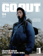 고아웃 코리아 4월호 2026년 Go Out Korea 잡지 월간