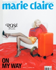 마리끌레르 리모와 스페셜 에디션 2026년 로제 A형 Marie Claire 잡지