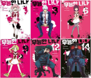 무능한 나나 전권 1 - 14권 만화책 대원씨아이