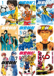 아오아시 전권 1 - 9권 만화책 대원씨아이