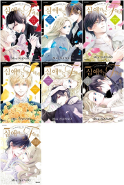 심애하는 F에게 전권 1 - 7권 완결 만화책 대원씨아이