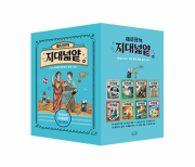 채사장의 지대넓얕 9 - 16 세트 전8권 (현실 너머 편) 학습 만화책 돌핀북