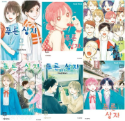 푸른 상자 전권 1 - 23권 만화책 학산문화사