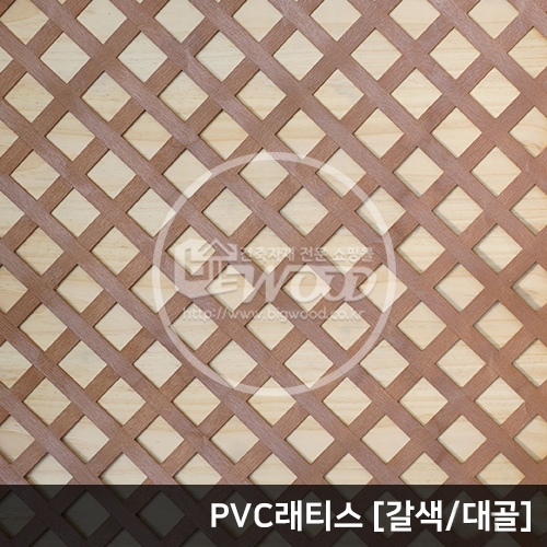 PVC래티스 1220x2440mm(갈색 대골/레귤러)