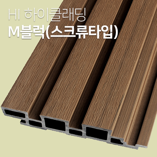 [하이클래딩] M블럭(스크류 타입) 28T x 169.4mm x 3000mm