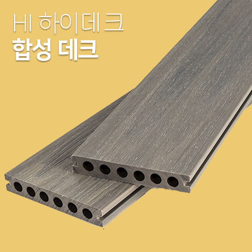 [하이데크]합성데크<BR>22.5Tx138x2400mm