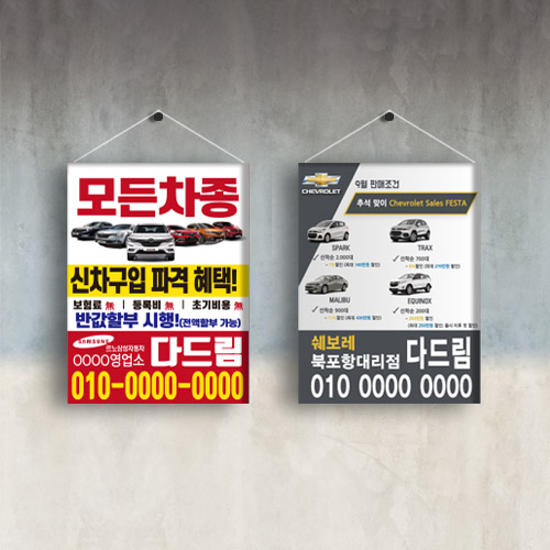 족자현수막(90*120cm)원형목+끈